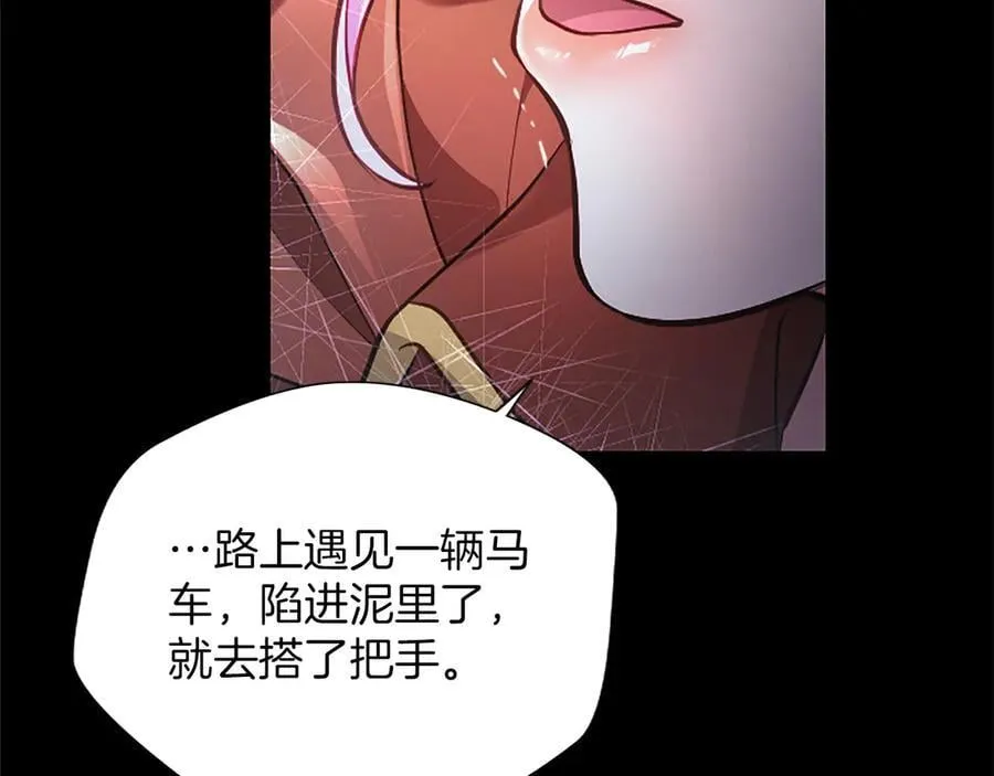 第30话 值得破坏 第175页