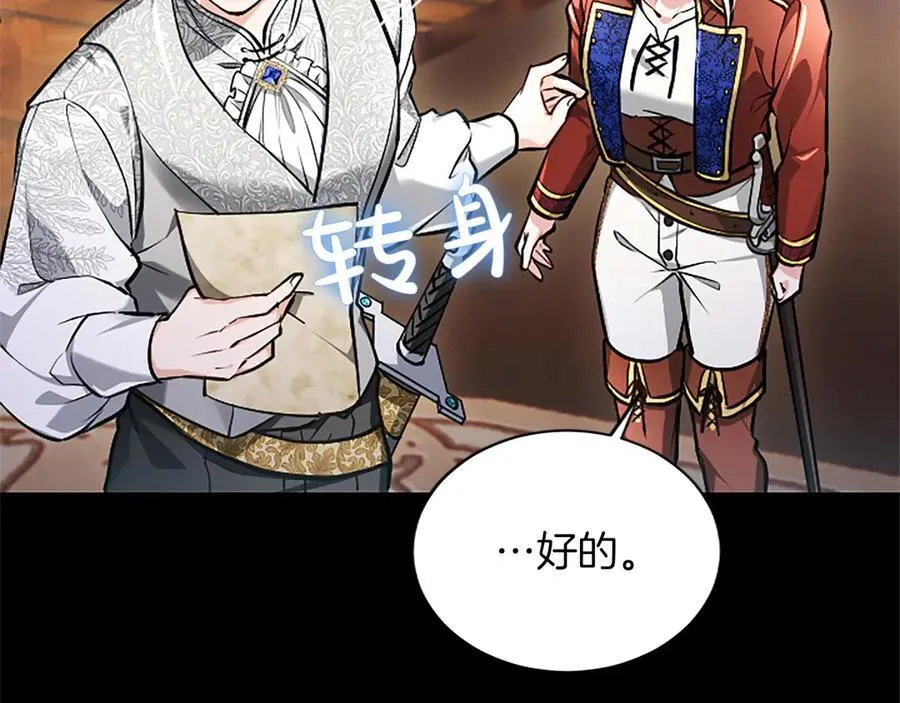 第30话 值得破坏 第184页