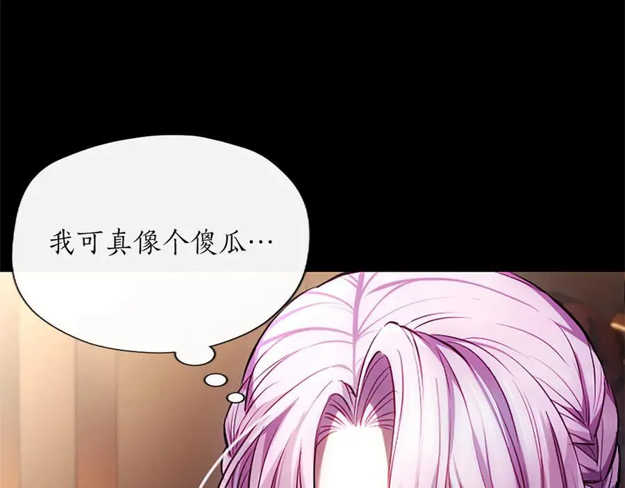 第31话 全都不许睡 第8页