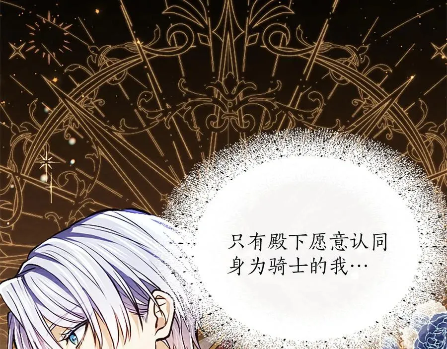 第31话 全都不许睡 第11页