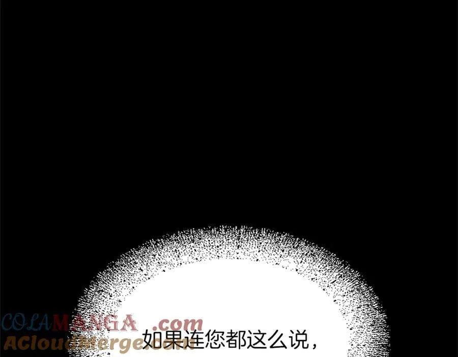 第31话 全都不许睡 第17页