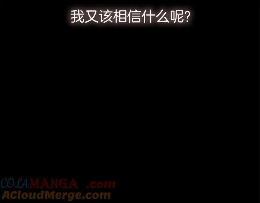 第31话 全都不许睡 第21页
