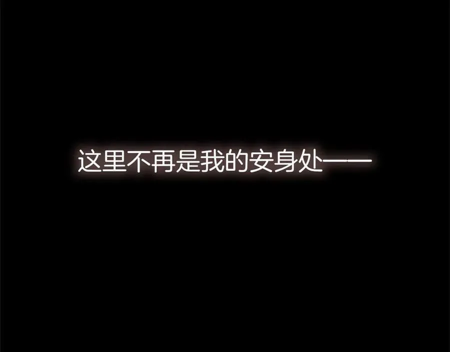 第31话 全都不许睡 第24页
