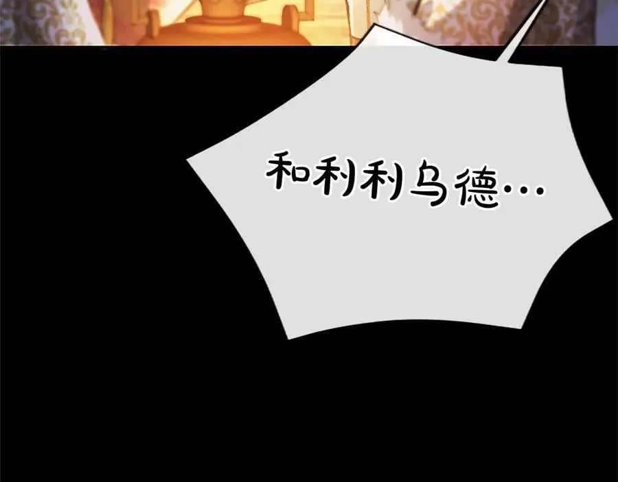 第31话 全都不许睡 第30页