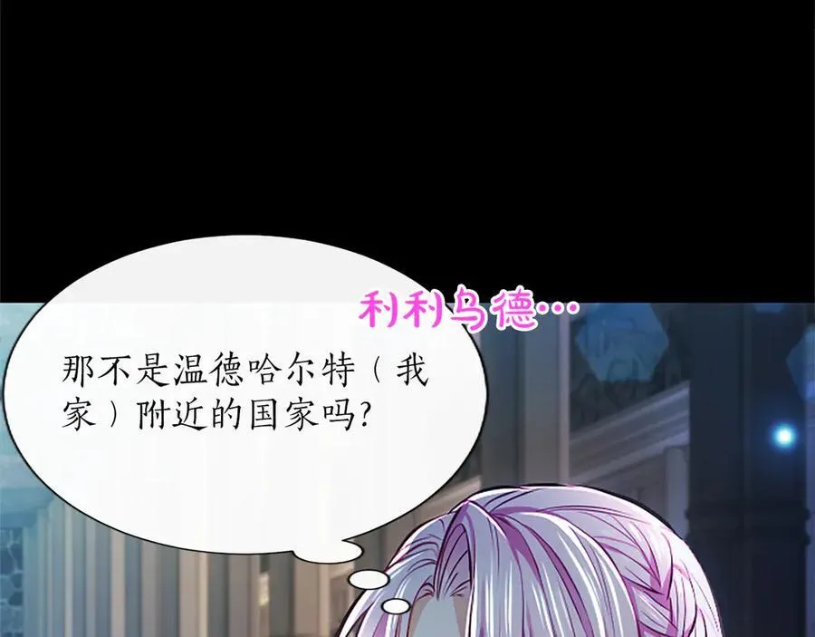 第31话 全都不许睡 第32页