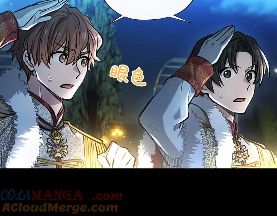 第31话 全都不许睡 第45页