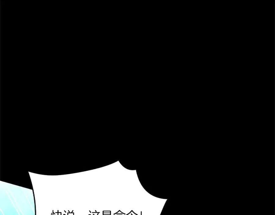 第31话 全都不许睡 第46页