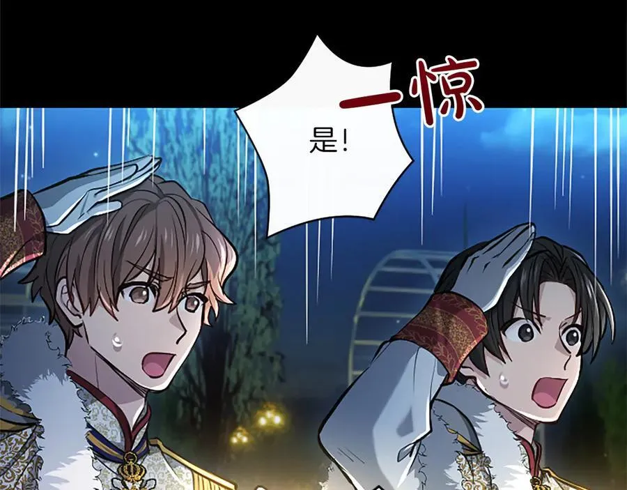 第31话 全都不许睡 第50页