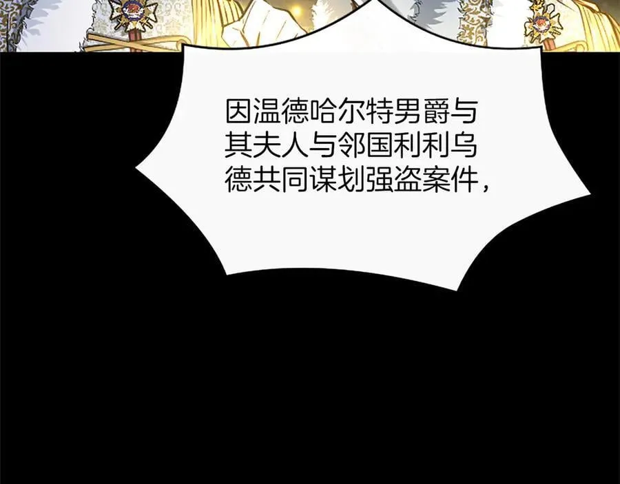 第31话 全都不许睡 第51页