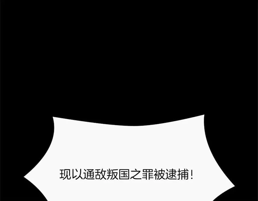 第31话 全都不许睡 第52页