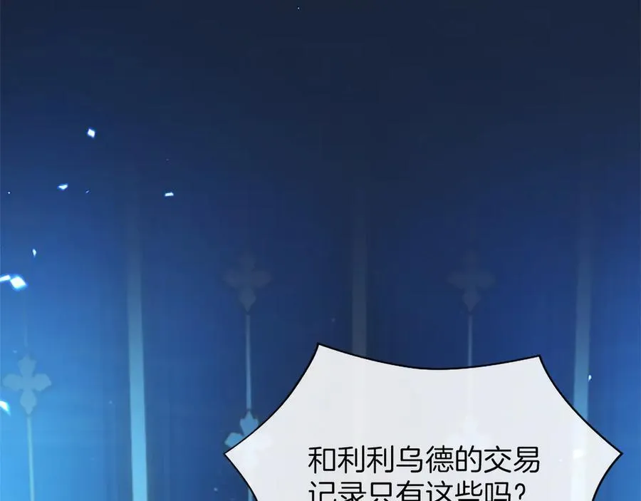 第31话 全都不许睡 第58页