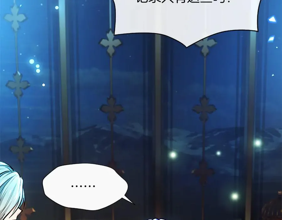 第31话 全都不许睡 第59页
