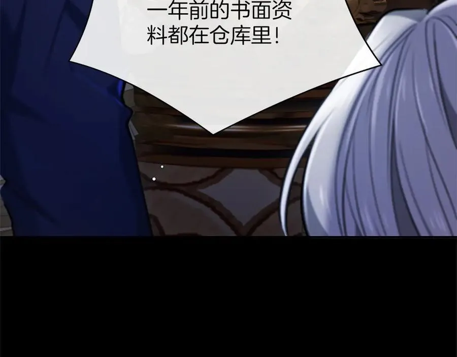 第31话 全都不许睡 第62页