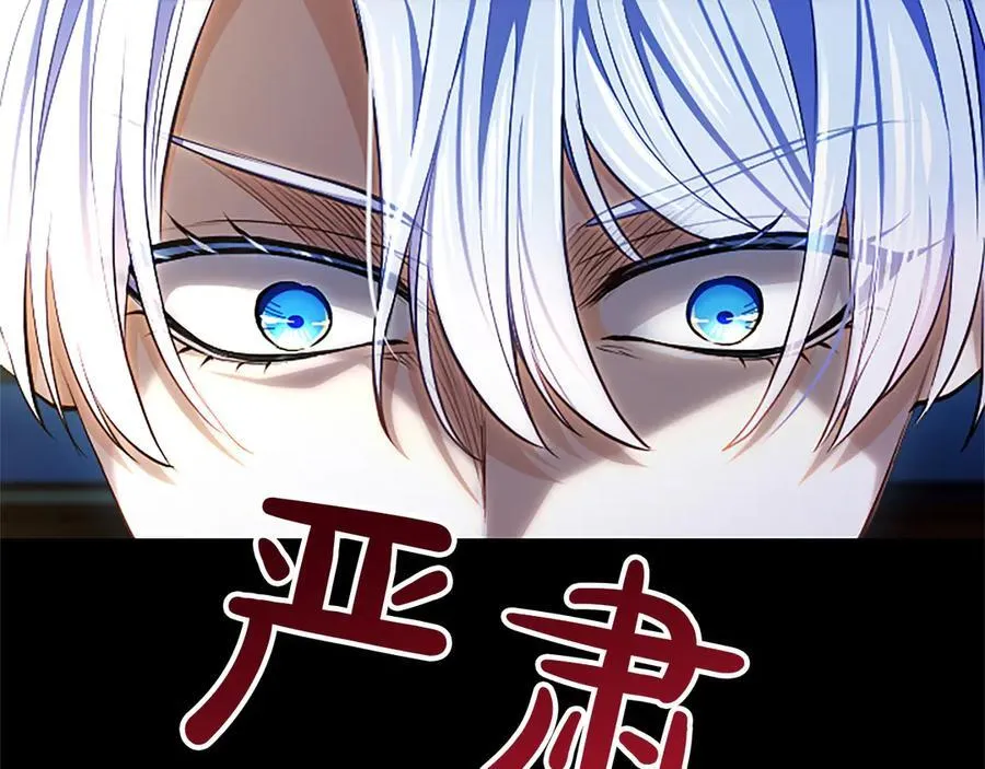 第31话 全都不许睡 第64页