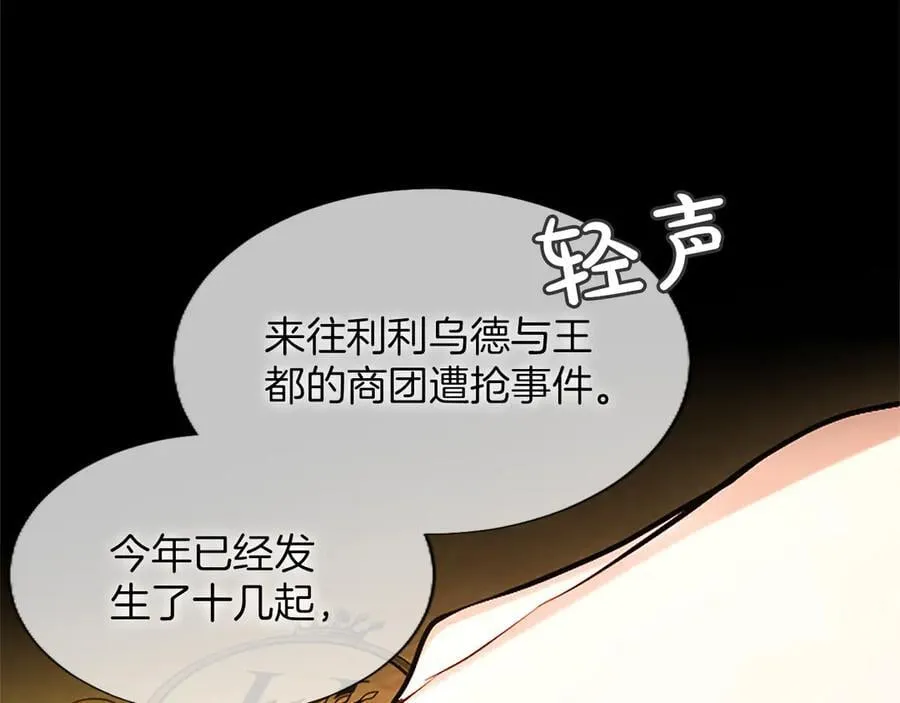 第31话 全都不许睡 第66页
