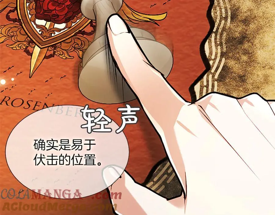 第31话 全都不许睡 第69页