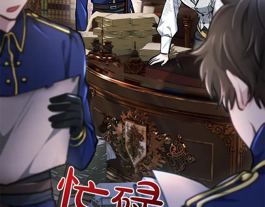 第31话 全都不许睡 第75页
