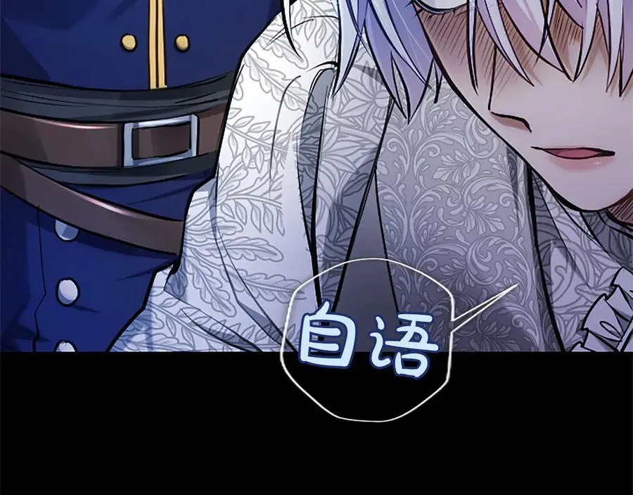 第31话 全都不许睡 第80页