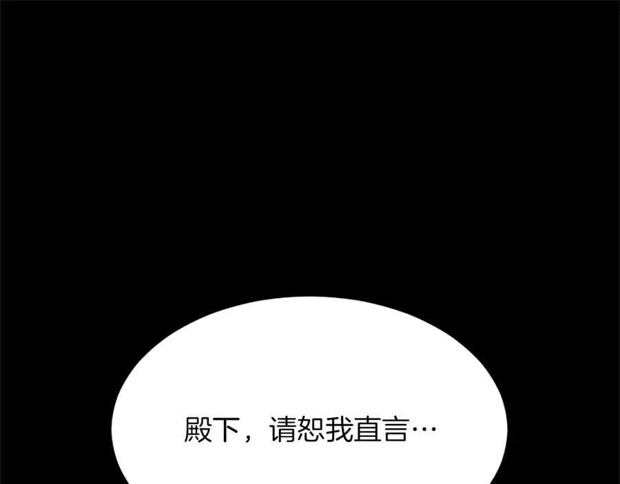第31话 全都不许睡 第84页