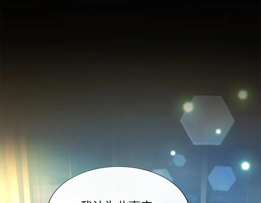 第31话 全都不许睡 第86页