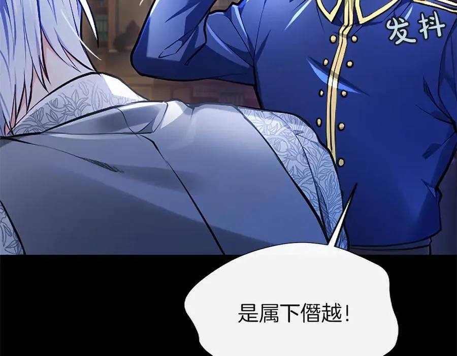 第31话 全都不许睡 第91页