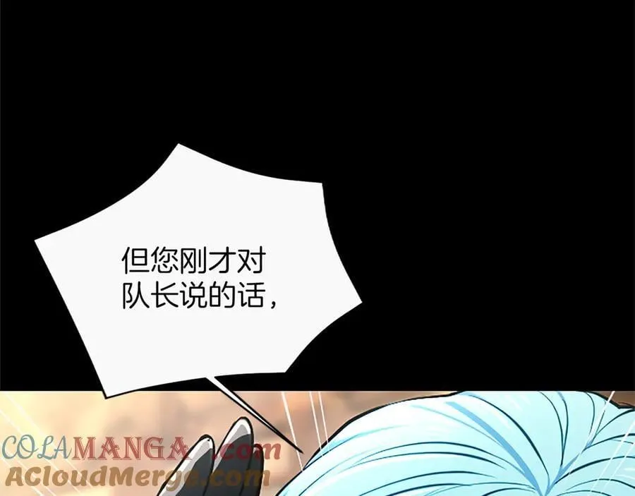 第31话 全都不许睡 第93页