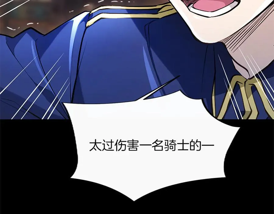 第31话 全都不许睡 第95页