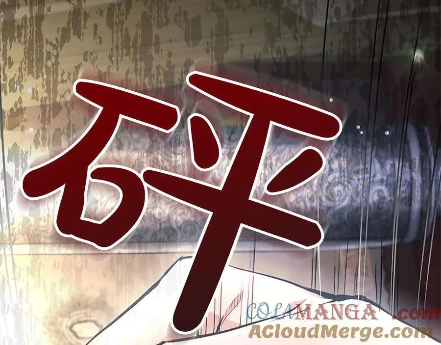 第31话 全都不许睡 第97页