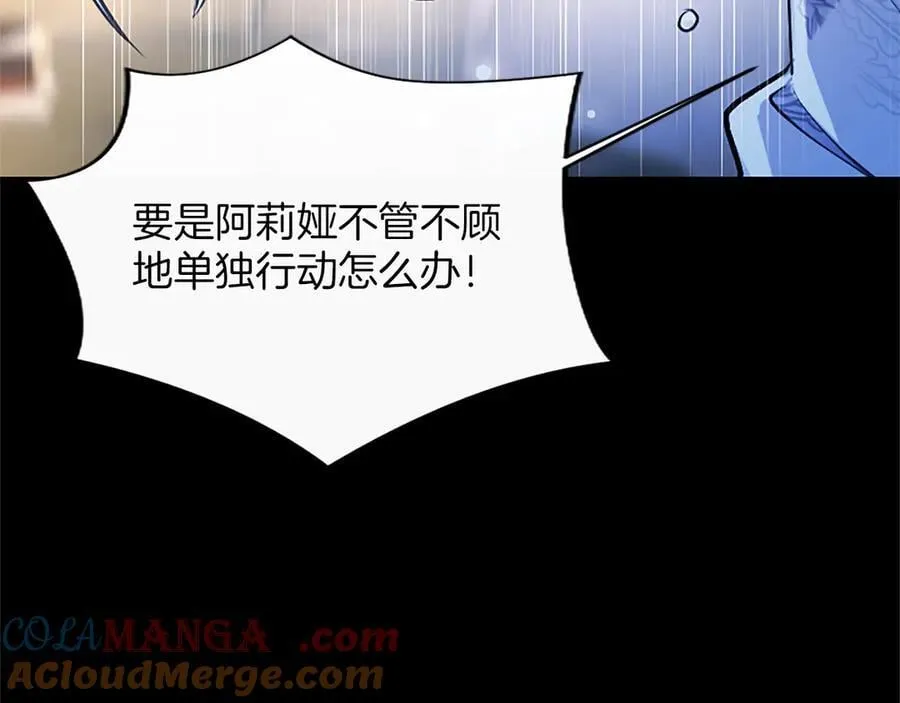 第31话 全都不许睡 第101页
