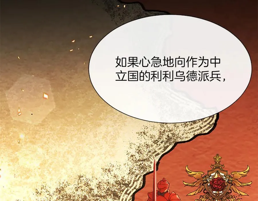 第31话 全都不许睡 第104页