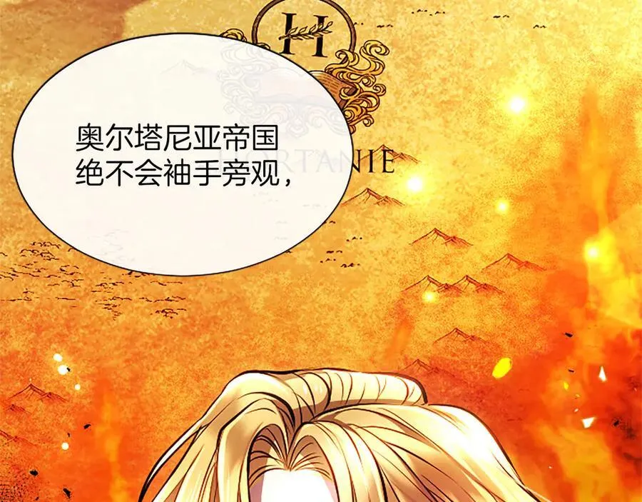 第31话 全都不许睡 第106页