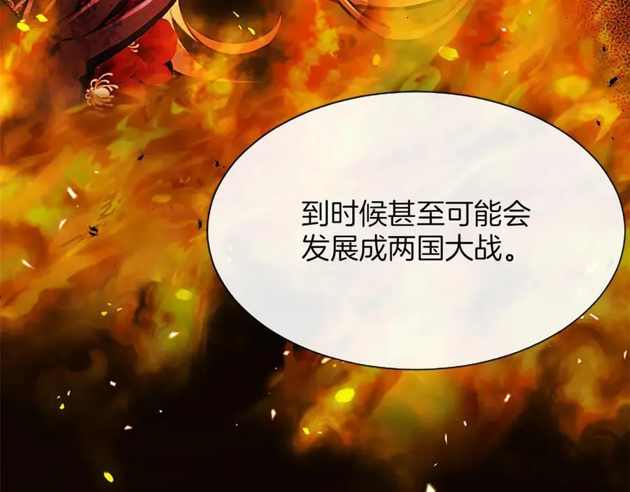 第31话 全都不许睡 第108页