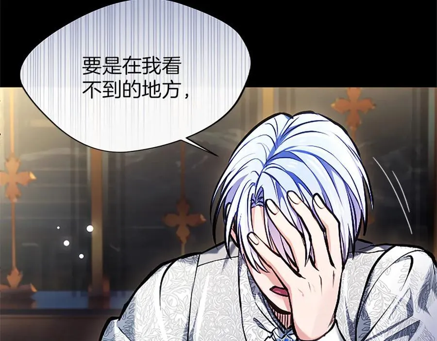 第31话 全都不许睡 第110页