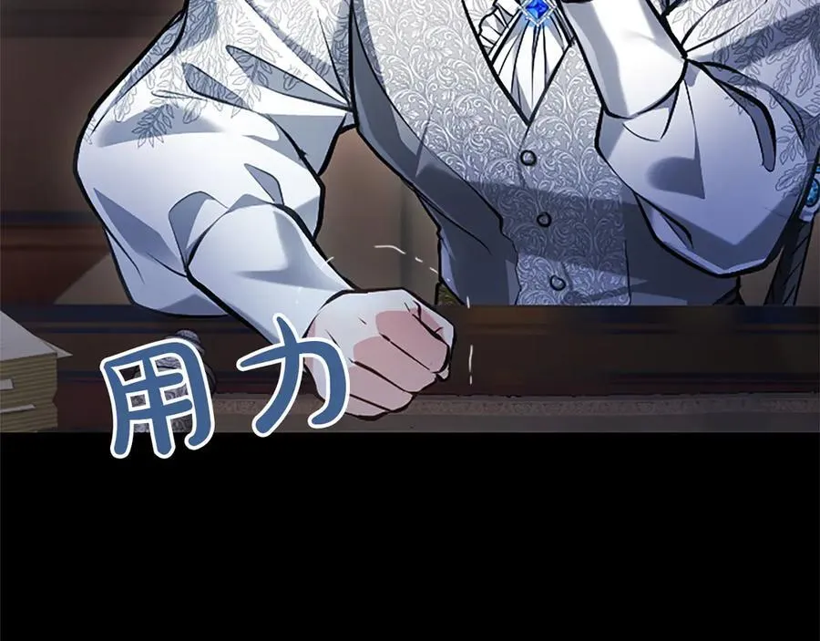 第31话 全都不许睡 第111页