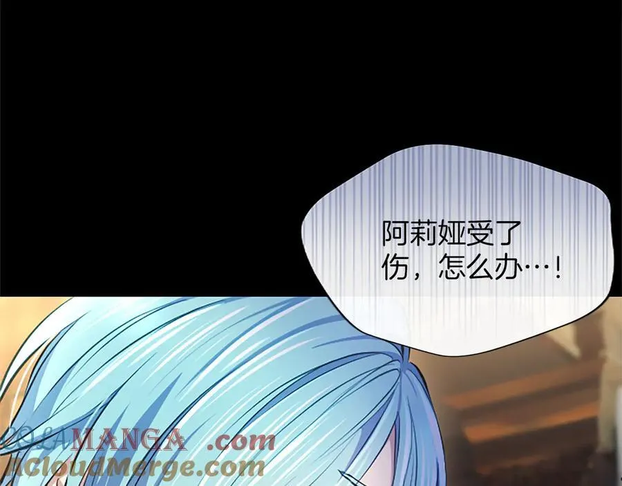 第31话 全都不许睡 第113页