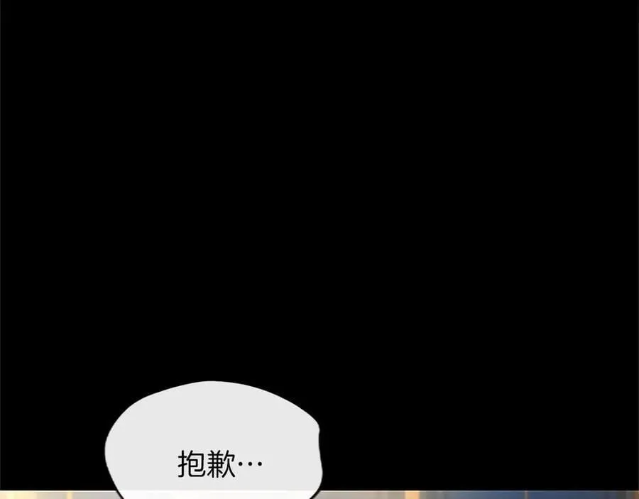 第31话 全都不许睡 第118页