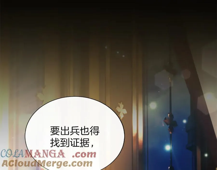 第31话 全都不许睡 第121页