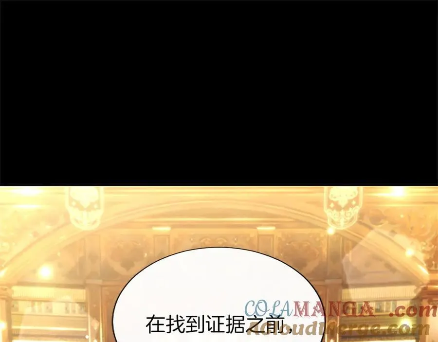 第31话 全都不许睡 第125页