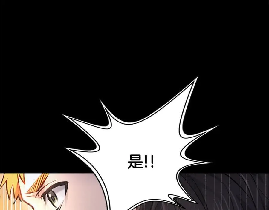 第31话 全都不许睡 第132页