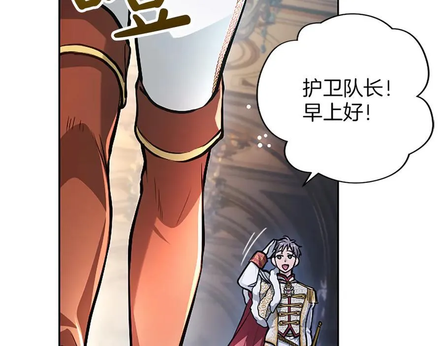 第31话 全都不许睡 第143页