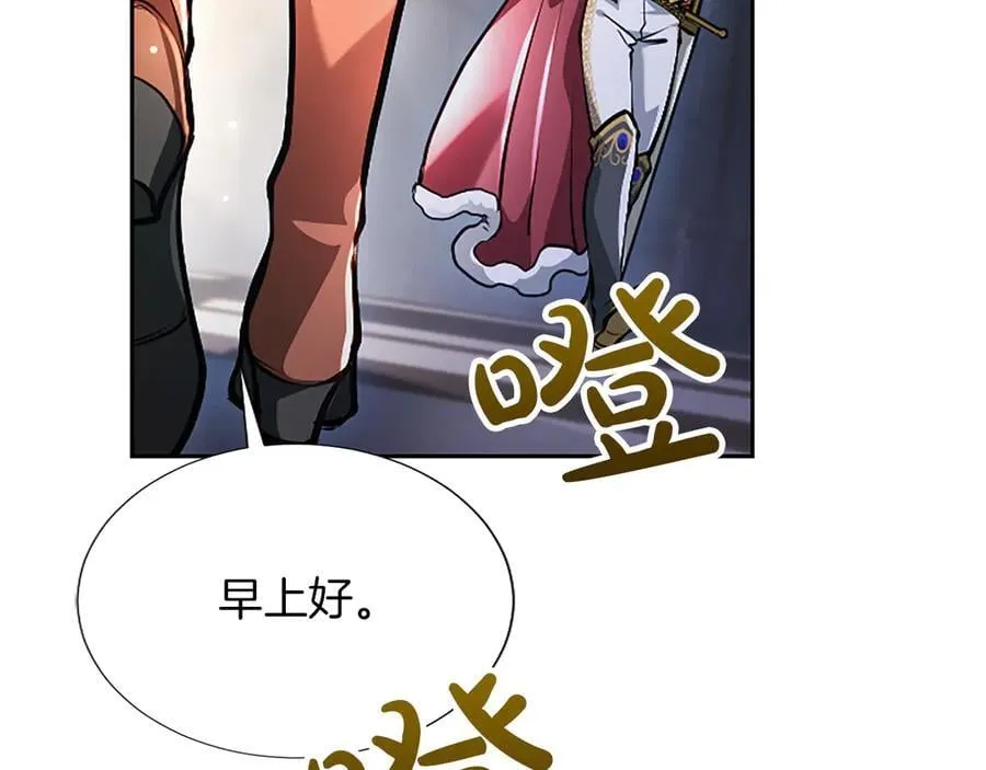 第31话 全都不许睡 第144页