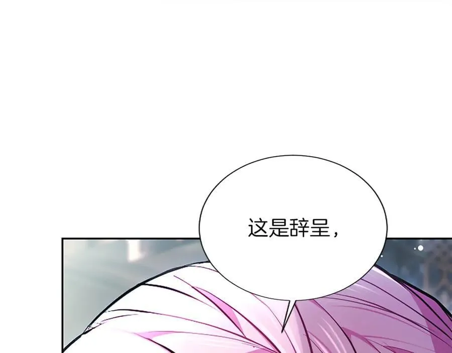 第31话 全都不许睡 第156页