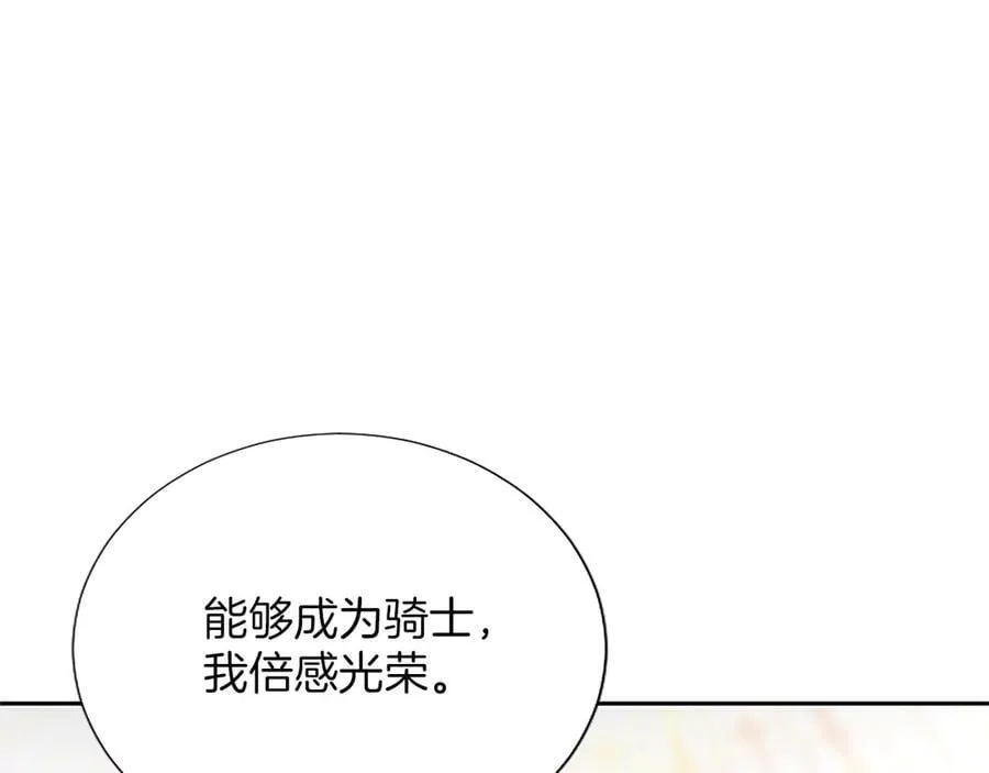 第32话 最后的胜负 第8页