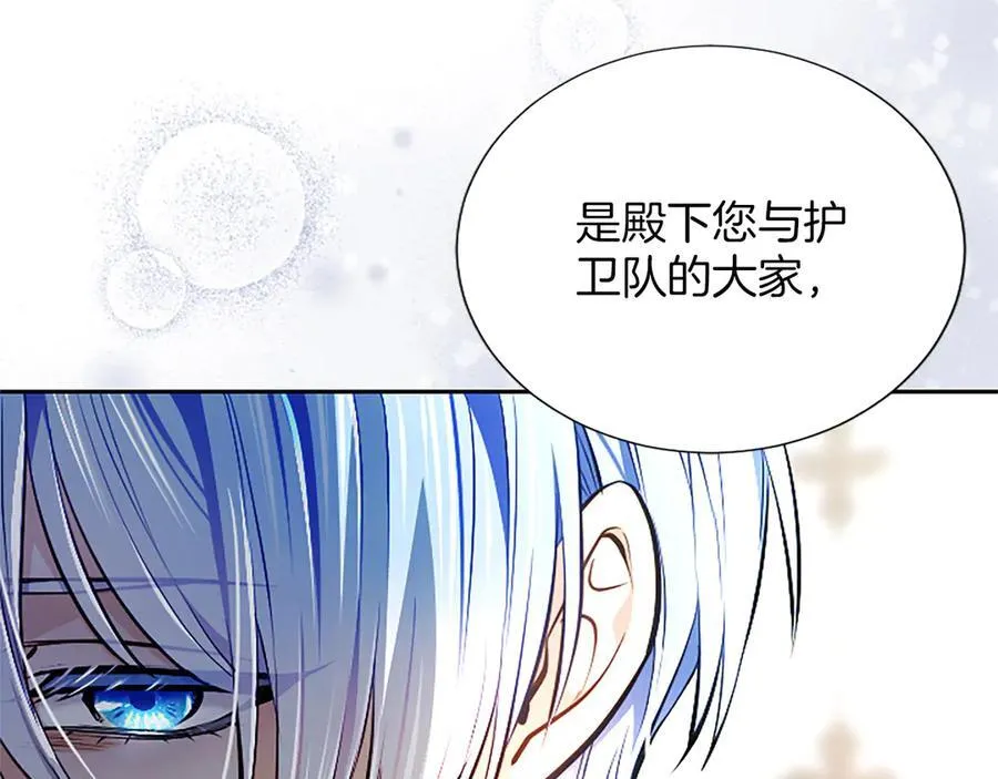 第32话 最后的胜负 第12页