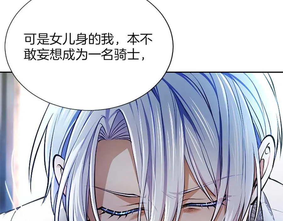 第32话 最后的胜负 第18页