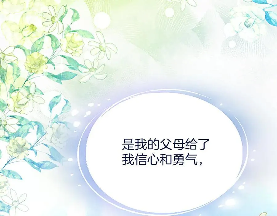 第32话 最后的胜负 第23页