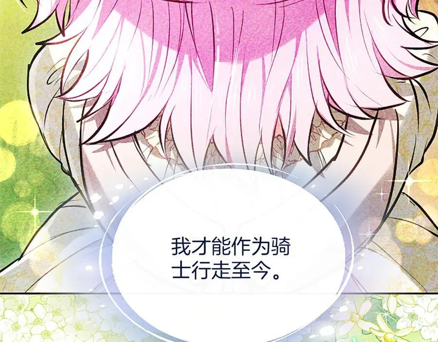 第32话 最后的胜负 第27页