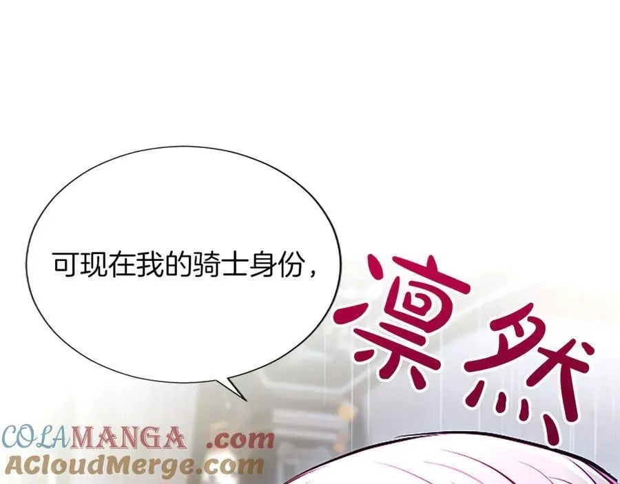 第32话 最后的胜负 第29页