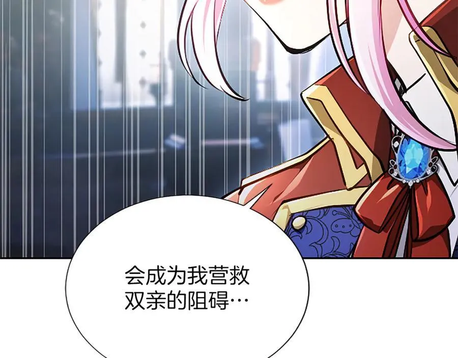 第32话 最后的胜负 第31页