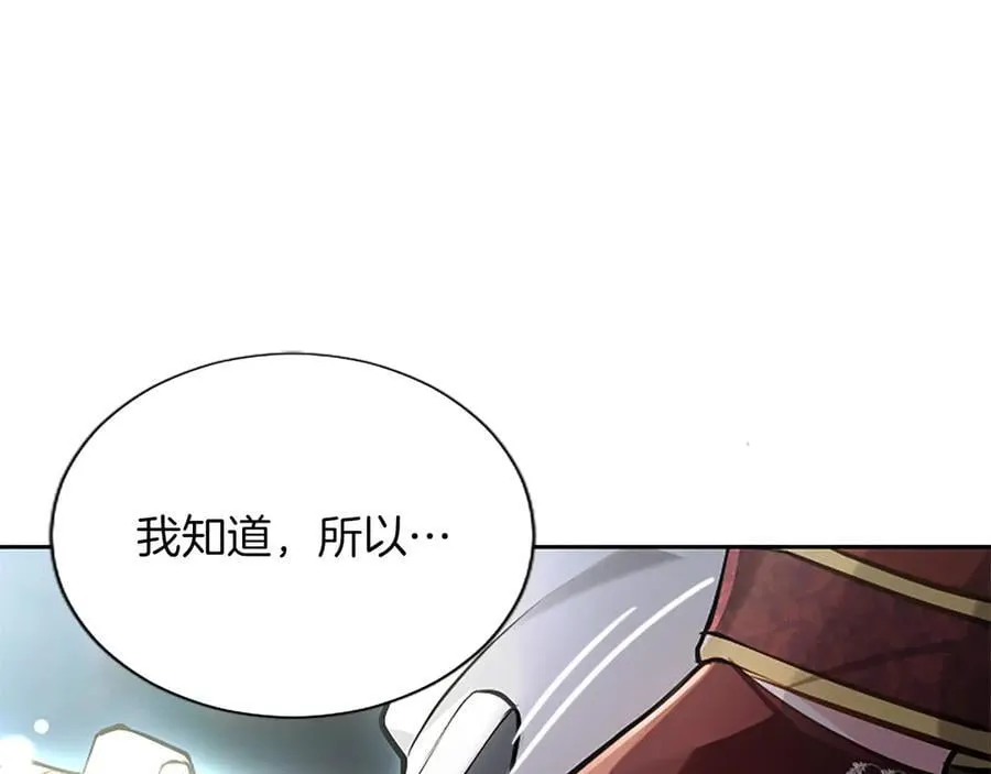 第32话 最后的胜负 第42页